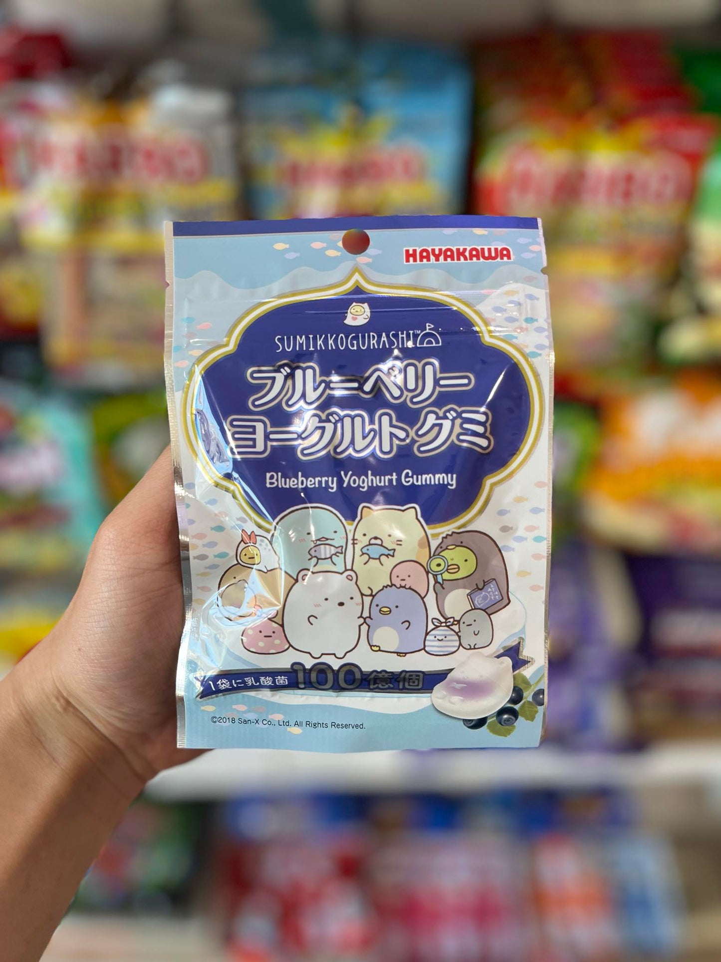 HAYAKAWA SUMIKKO GURASHI - BLUEBERRY YOGURT GUMMY (JAPAN)